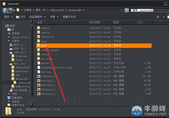 《我的世界》MOD安裝方法圖文教程