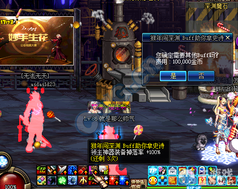 《DNF》猴年闖深淵送BUFF