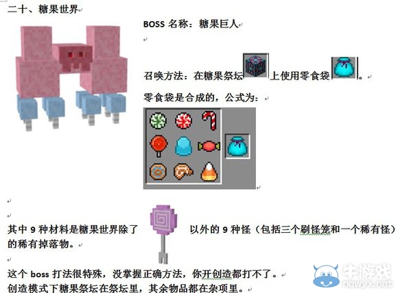 《我的世界》虛無(wú)世界2boss召喚方法及其打法大全