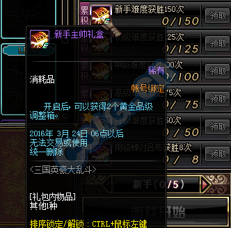 《DNF》三國卡片游戲介紹