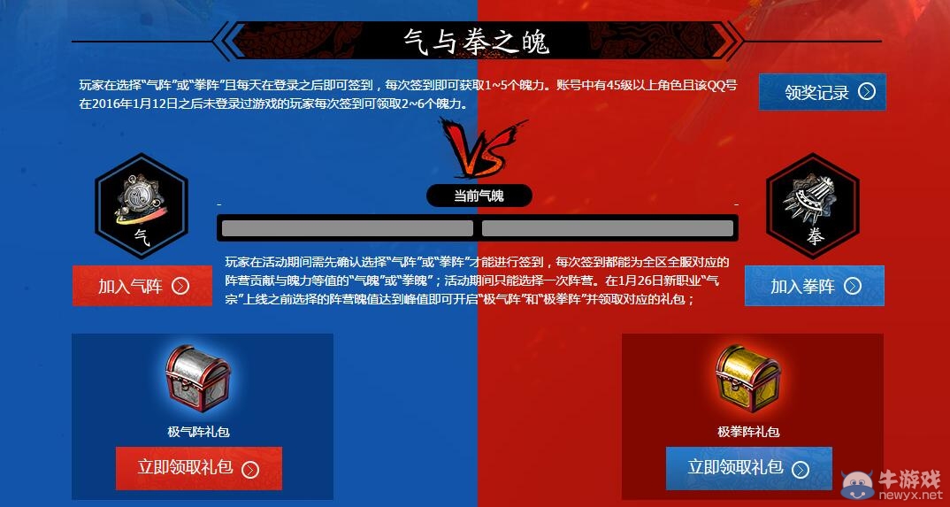 《劍靈》繼承者之魄活動介紹