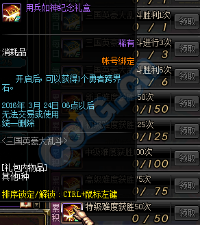 《DNF》三國卡片游戲介紹