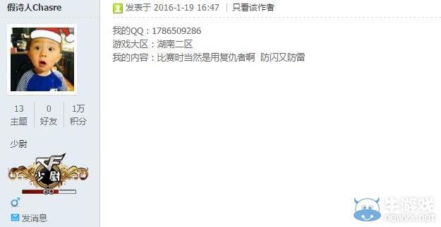 《穿越火線(xiàn)》cf比賽時(shí)最?lèi)?ài)的角色活動(dòng)