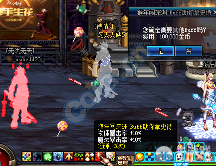 《DNF》猴年闖深淵送BUFF