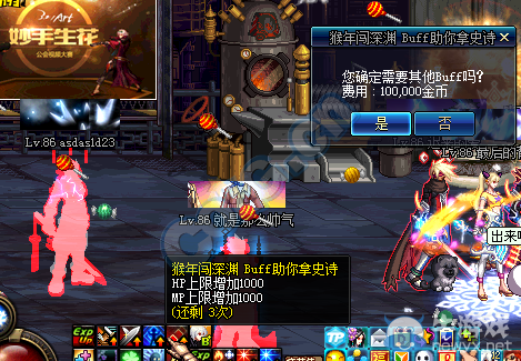 《DNF》猴年闖深淵送BUFF