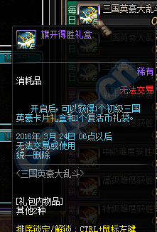 《DNF》三國卡片游戲介紹