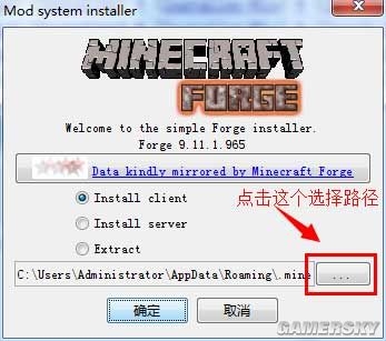 《我的世界》MOD安裝方法圖文教程