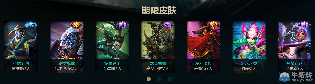 《LOL》2016新的征程活動