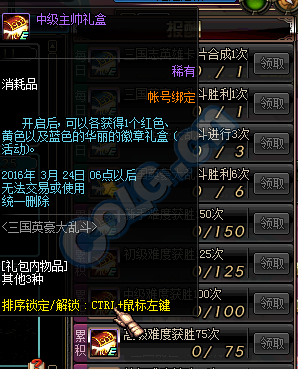 《DNF》三國卡片游戲介紹