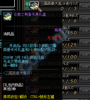 《DNF》三國卡片游戲介紹