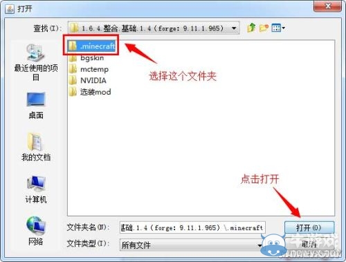 《我的世界》MOD安裝方法圖文教程