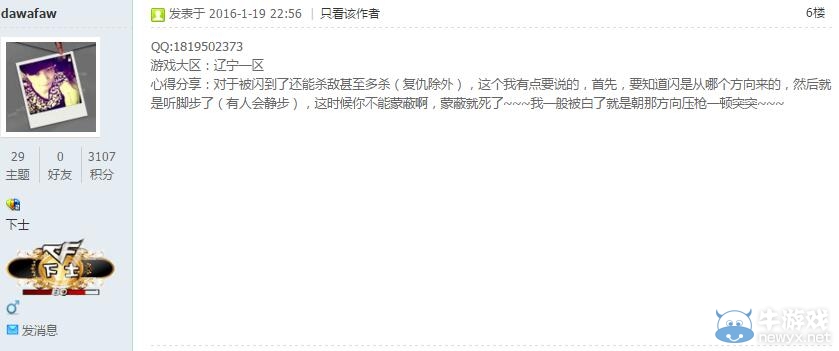 《穿越火線》cf被閃也超神活動(dòng)