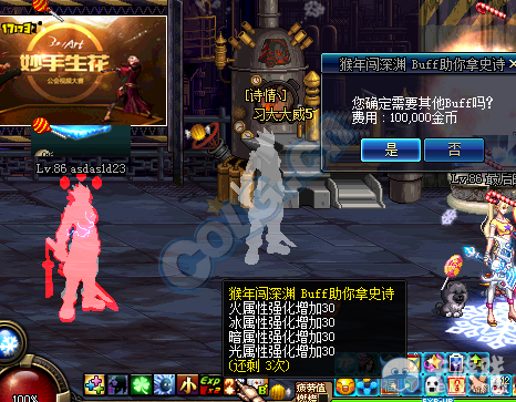 《DNF》猴年闖深淵送BUFF