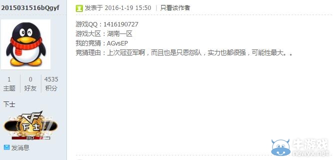 《穿越火線》CFPLS8揭幕戰(zhàn)隊(duì)伍競猜活動(dòng)