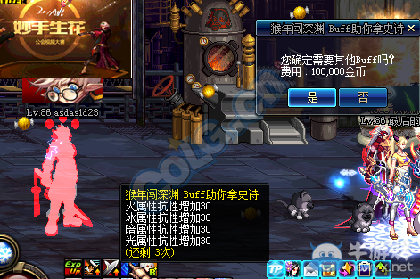 《DNF》猴年闖深淵送BUFF