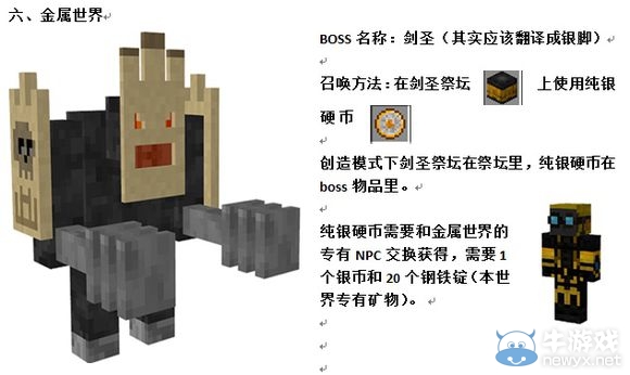 《我的世界》虛無世界2boss召喚方法及其打法大全