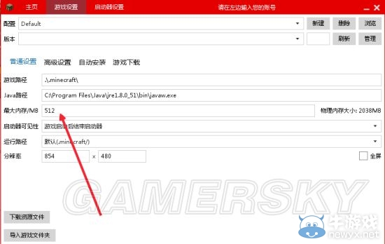 《我的世界》MOD安裝方法圖文教程