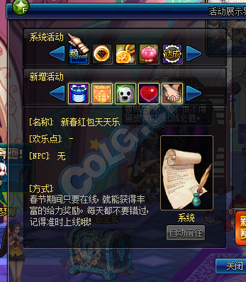 《DNF》新春紅包天天樂