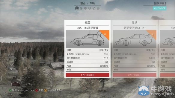 《塵埃拉力賽》全部車輛引擎馬力等數(shù)據(jù)一覽