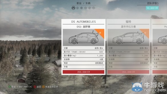 《塵埃拉力賽》全部車輛引擎馬力等數(shù)據(jù)一覽