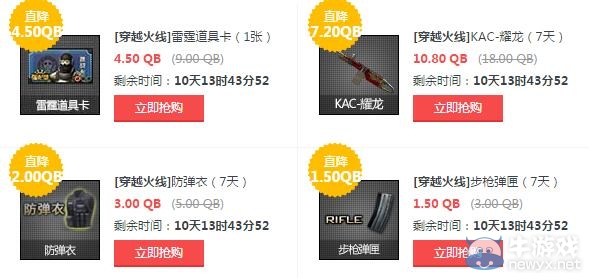 cf折扣大回饋活動 大量道具半價出售