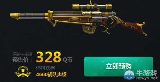 《逆戰》圣光裁決限時預售活動