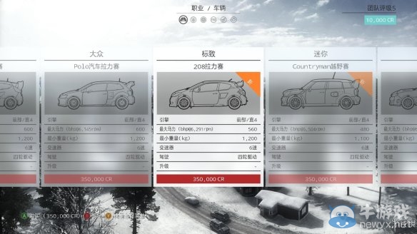 《塵埃拉力賽》全部車輛引擎馬力等數(shù)據(jù)一覽