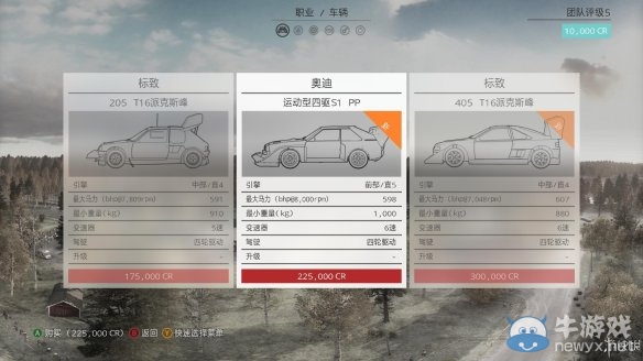 《塵埃拉力賽》全部車輛引擎馬力等數(shù)據(jù)一覽