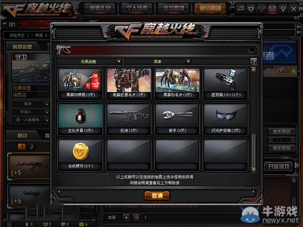 《穿越火線》cf1月新版本神器步槍中的沖鋒槍巨浪