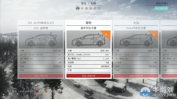 《塵埃拉力賽》全部車輛引擎馬力等數(shù)據(jù)一覽