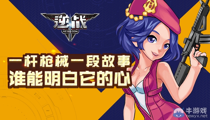 《逆戰》一桿槍械一段故事 誰能明白它的心活動