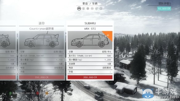 《塵埃拉力賽》全部車輛引擎馬力等數(shù)據(jù)一覽