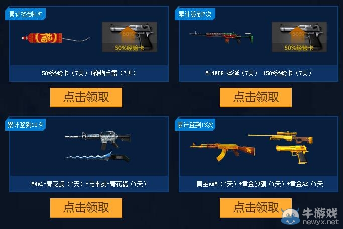 《穿越火線》CFPLS8賽季官網競猜活動