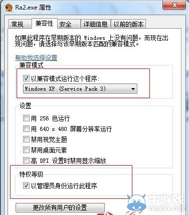 《紅色警戒2》win10黑屏及不能全屏解決方案介紹