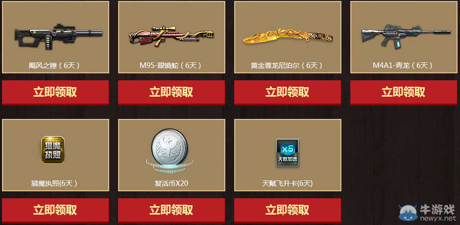 《逆戰(zhàn)》回歸福利升級 你的道具我做主活動
