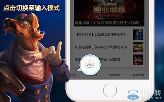 《LOL》說出你最想要的鬧鐘功能活動