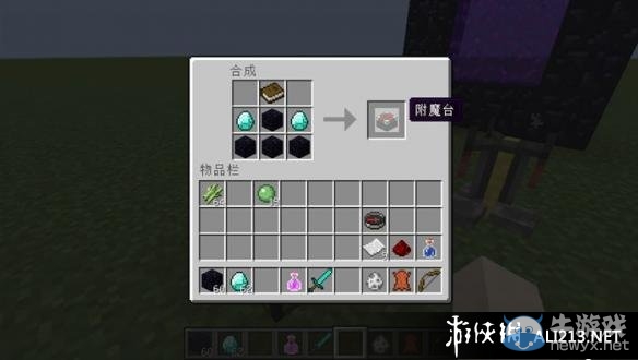 《我的世界》甘蔗作用及附魔臺擺放方法介紹