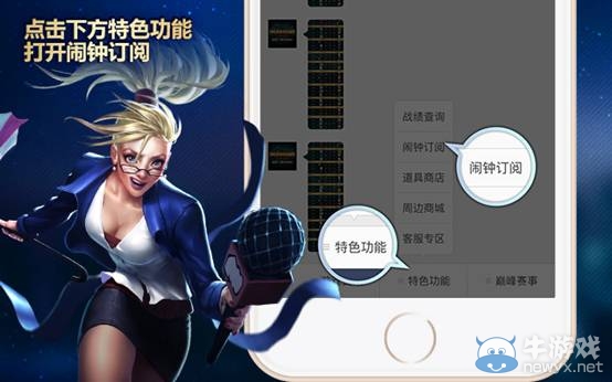 《LOL》說出你最想要的鬧鐘功能活動