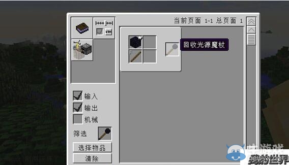 《我的世界》建筑黨必備隱形光源MOD介紹