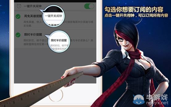 《LOL》說出你最想要的鬧鐘功能活動