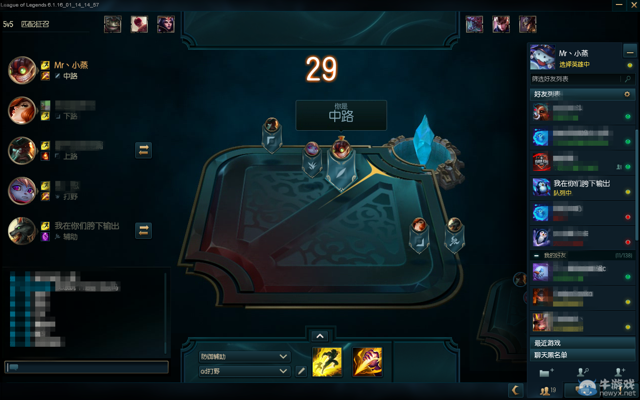 《LOL》預(yù)選位模式開啟 曬開黑截圖贏皮膚
