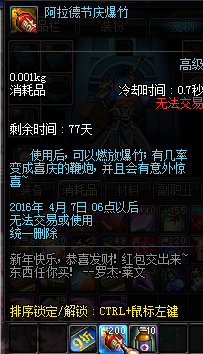 《DNF》新春特別雷米之吻