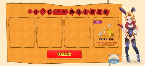 《逆戰(zhàn)》新年新愿望 解說賀歲巨獻活動