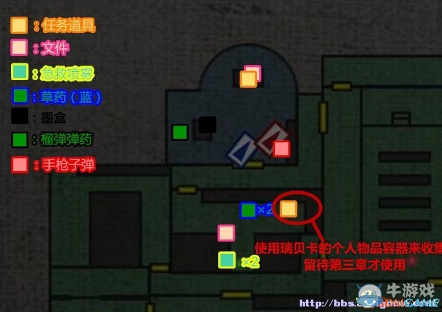 《生化危機0：HD重制版》全流程圖文攻略詳解（完結(jié)）