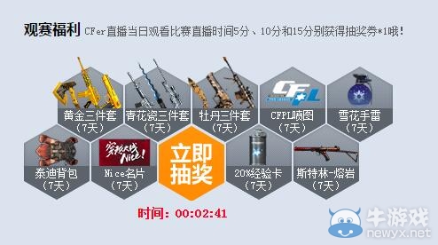 CFPLS8兌換碼大全 不看比賽直接兌換獎勵