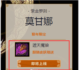 《LOL》猴年限定皮膚半價活動