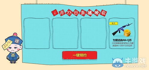 《逆戰(zhàn)》新年新愿望 解說賀歲巨獻活動