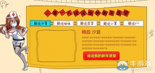 《逆戰(zhàn)》新年新愿望 解說賀歲巨獻活動