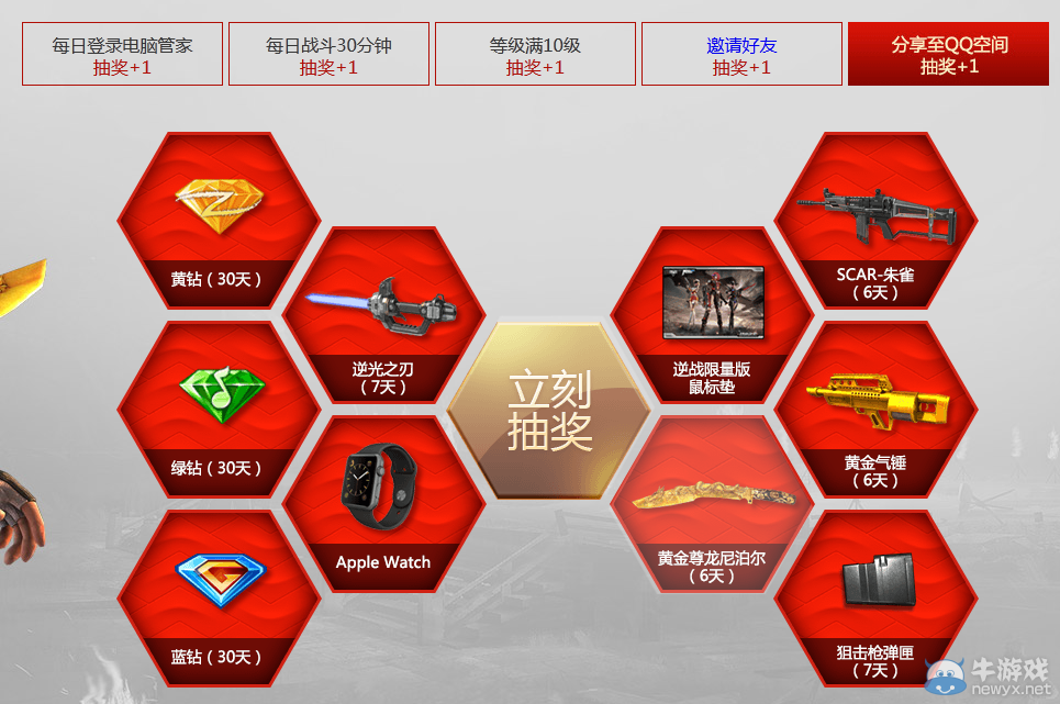 《逆戰》管家護航 Q幣全鉆齊助陣活動