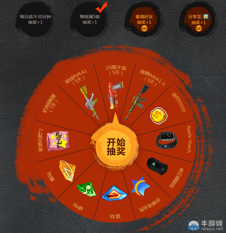 《逆戰(zhàn)》集神獸武器專屬種子活動(dòng)